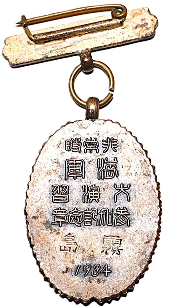 霧島 - Kirishima.jpg