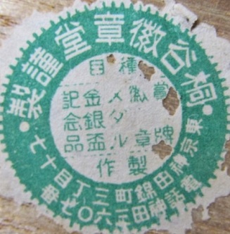 Kiriya Medal workshop.jpg