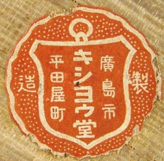 Kishodo workshop.jpg