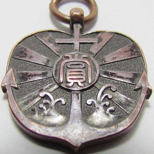 Kita District Battle of Tsushima  Commemorative Association Award Badge.jpg