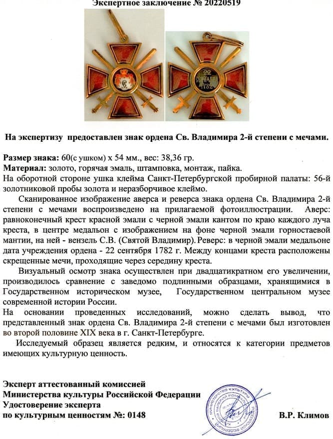 Klimov.jpg