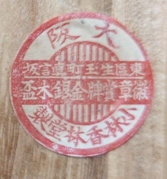 Kobayashi Korindo.jpg