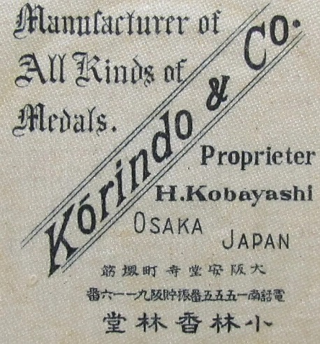 Kobayashi  Korindo workshop 小林香林堂.jpg