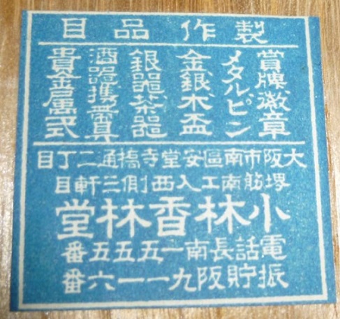 Kobayashi  Korindo  workshop.jpg