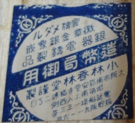 Kobayashi  Korindo workshop.jpg