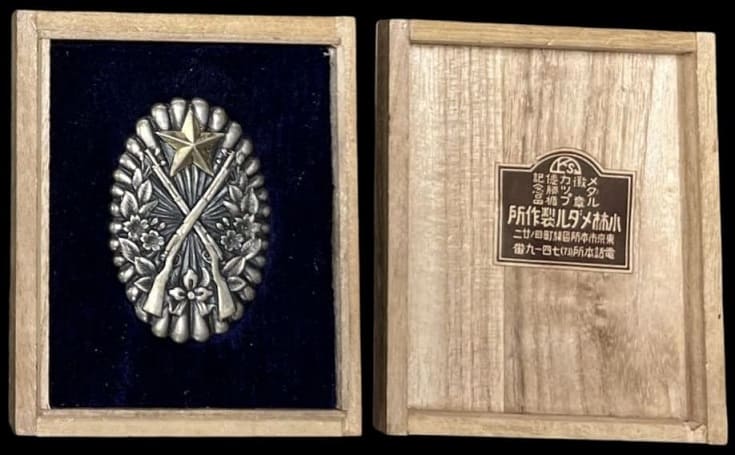 Kobayashi Medal Mfg. Co., Ltd..jpg