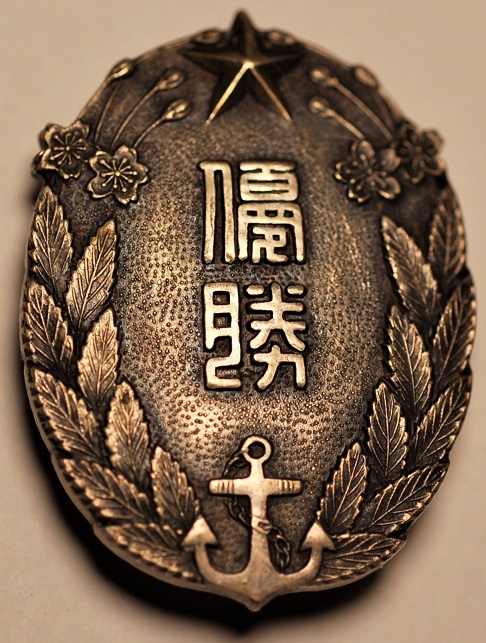Kobe Branch of Imperial Military Reservist Association Martial Arts Award Badge.JPG