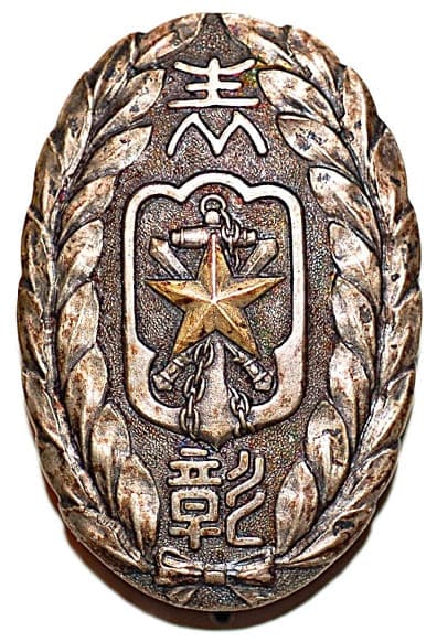Kobe City Higashisuma Branch of Imperial Military Reservist Association Award Badge.jpg