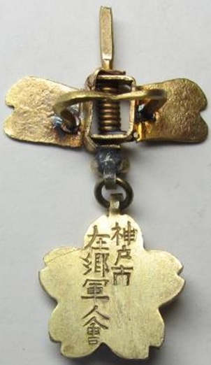 Kobe City Military  Reservists Association Commemorative Badge.jpg Kobe City Military  Reservists Association Commemorative Badge.jpg