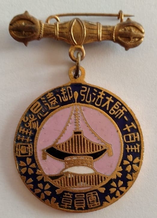 Kobo Daishi 1100 Years Kongōbu-ji Temple Goonki-kyoku Worship Group Member Badge.jpg Kobo Daishi 1100 Years Kongōbu-ji Temple Goonki-kyoku Worship Group Member Badge.jpg