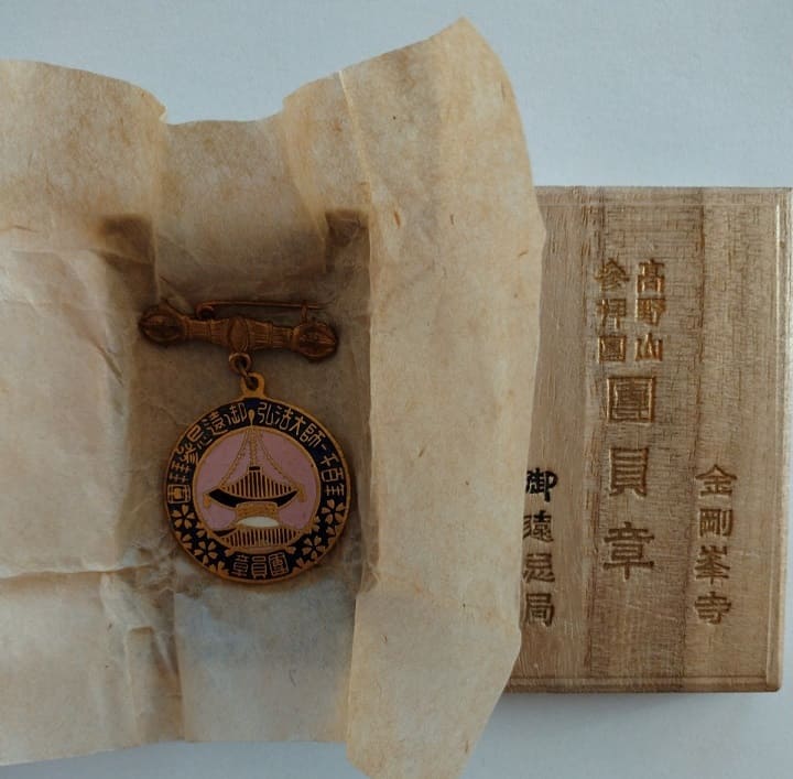 Kobo Daishi 1100 Years Kongōbu-ji Temple  Goonki-kyoku Worship Group Member Badge.jpg Kobo Daishi 1100 Years Kongōbu-ji Temple  Goonki-kyoku Worship Group Member Badge.jpg