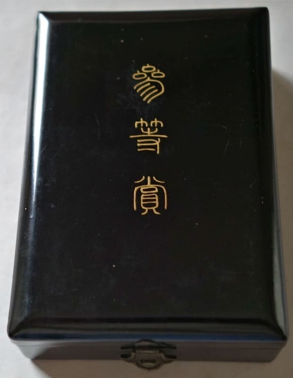 Kochi Prefecture  Award Badge 高知県賞章.jpg