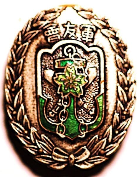 Kofu City 2nd Branch of the Friends of the Military Association Honorary Member's Badge.jpg