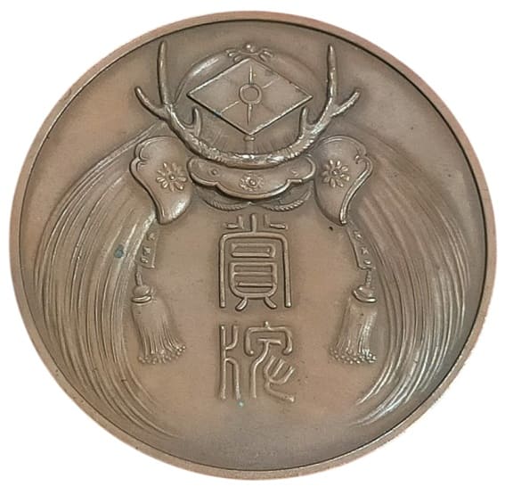 帝国発明協會 大賞牌 発明念彰 記念メダル 帝国発明協會 大賞牌 発明