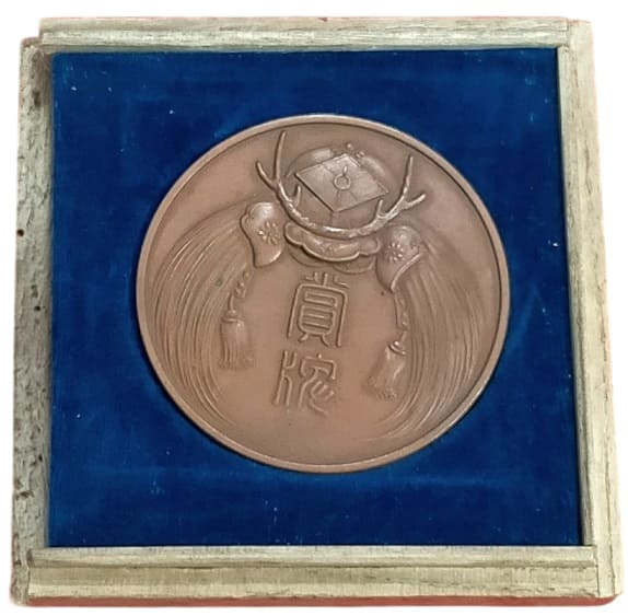 Kofu Industrial Exposition  Award Medal.jpg