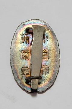 Kokura  City Merit Badge 小倉市功勞章.jpg