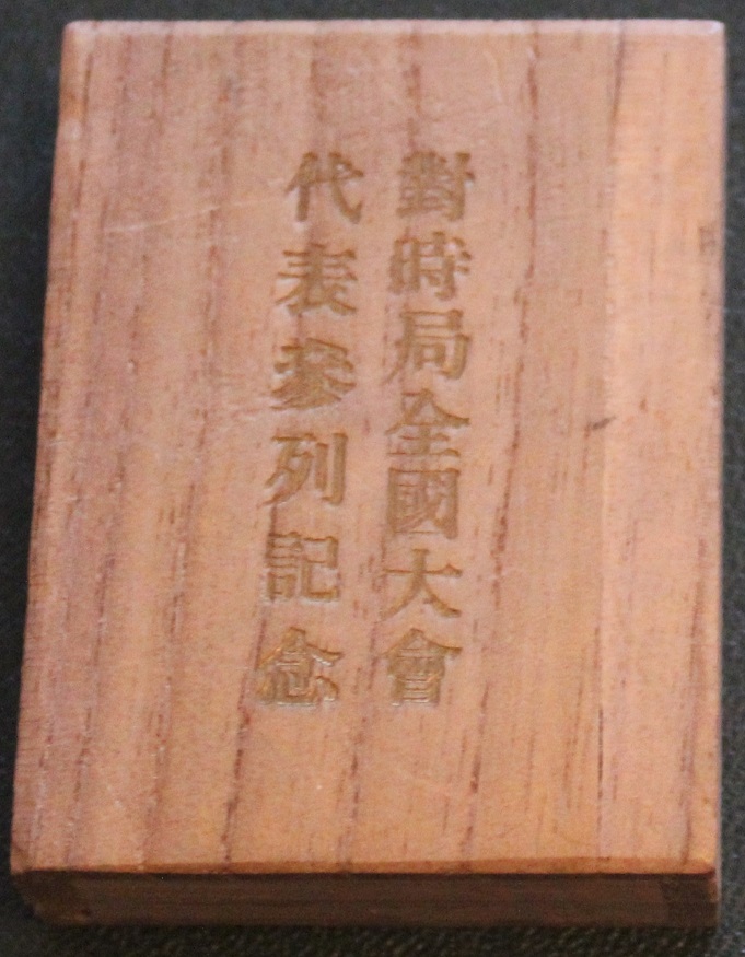 Kokutai Badges..jpg