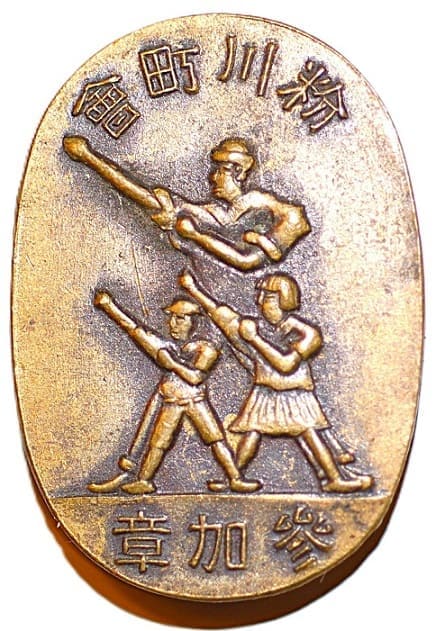 Konakawa Town Association National Health Movement Participant's Badge  粉川町會參加章.jpg