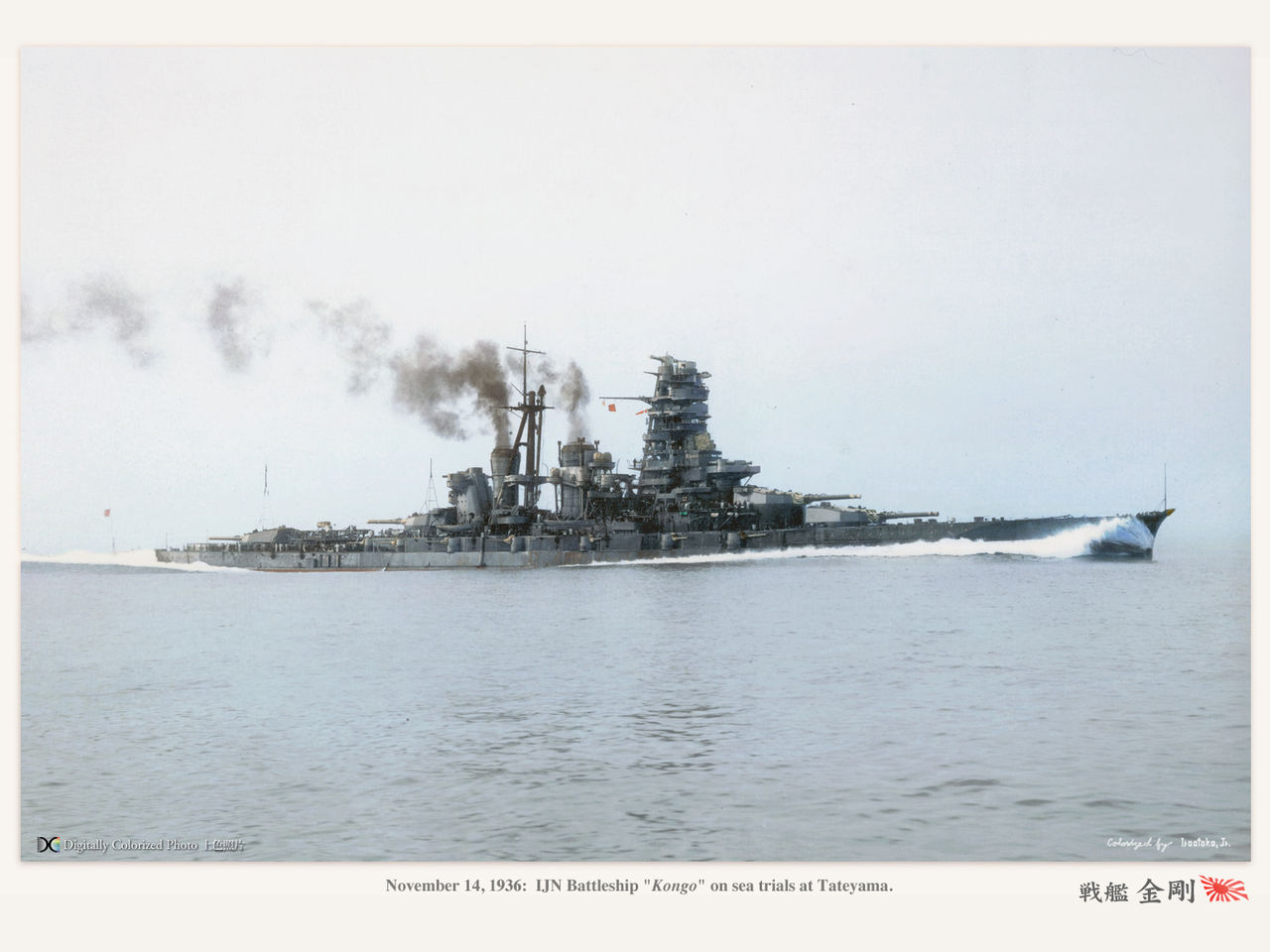 Kongō.jpg