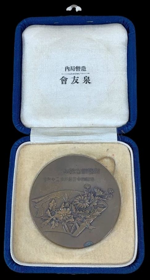 Korea Annexation Commemorative Table Medal.jpg