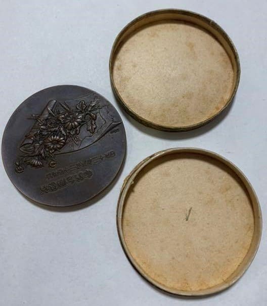 Korea Annexation Commemorative   Table Medal.jpg