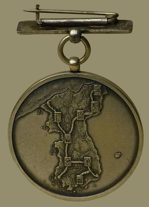 Korean Army Active Service Commemorative Badge.jpg