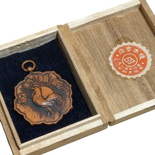 Korean Judo Encouragement Association  Award Watch Fob 朝鮮柔道奨励会優賞章.jpg