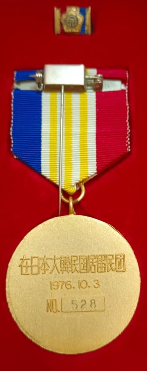 Korean Residents  Union in Japan Merit Medal.jpg
