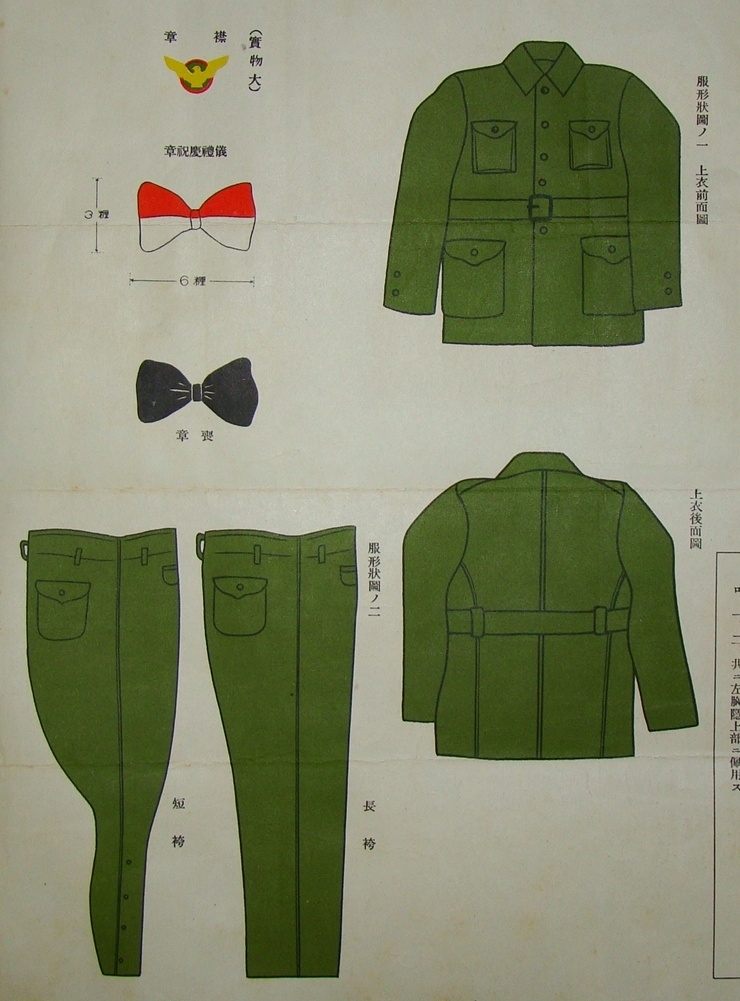Korean  Union of National Spiritual Mobilization Movement Uniform and Insignia.jpg