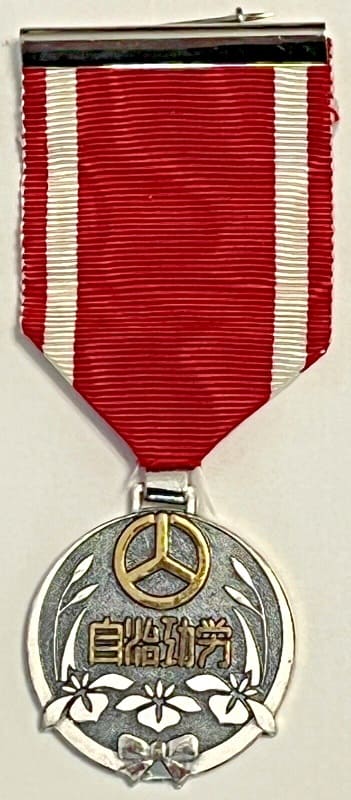 Koriama City  Self-government Merit Medal.jpg