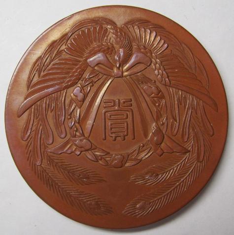 Korindo Bronze Table Medal.jpg