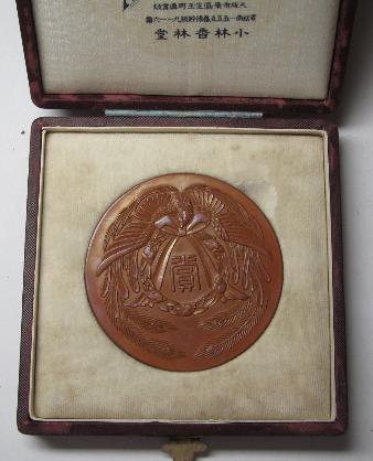 Korindo Bronze Table  Medal.jpg