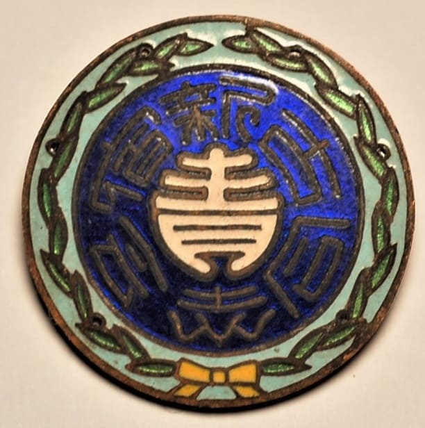 Koshinjuku Ryugu Shrine Association of Kindred Spirits Badge.jpg Koshinjuku Ryugu Shrine Association of Kindred Spirits Badge.jpg