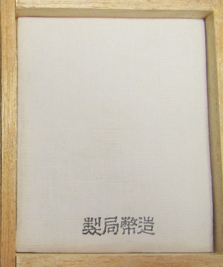 Kōshu 甲種軍人傷痍記章  badge for battle wounds.jpg