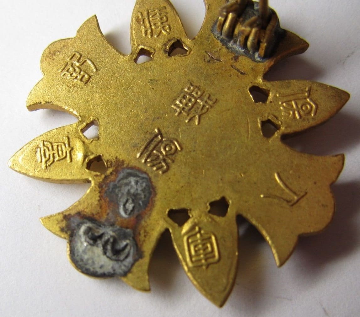 Kōshu  甲種軍人傷痍記章 badge for  battle wounds.jpg