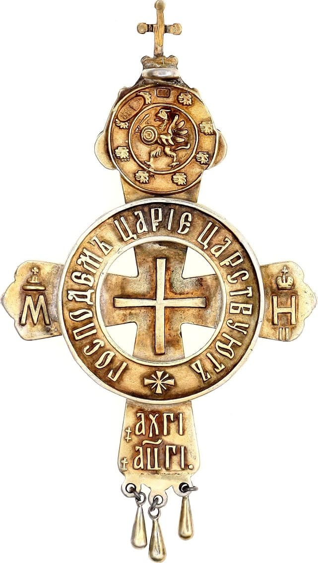 Крест в  память 300-летия царствования Дома Романовых клеймо «БК»..jpg
