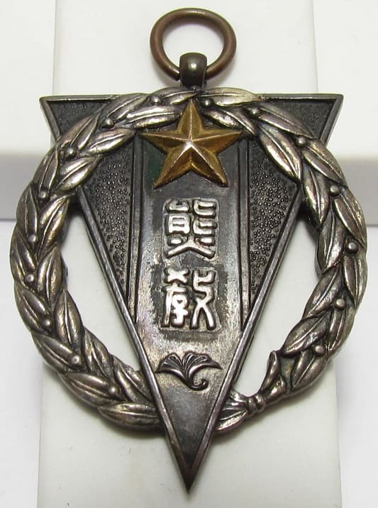 Kumamoto Army Training School Graduation Commemorative Watch Fob.jpg