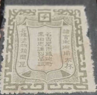 黒田忠讓商店 - Kuroda Chūyuzuru Shōten.jpg