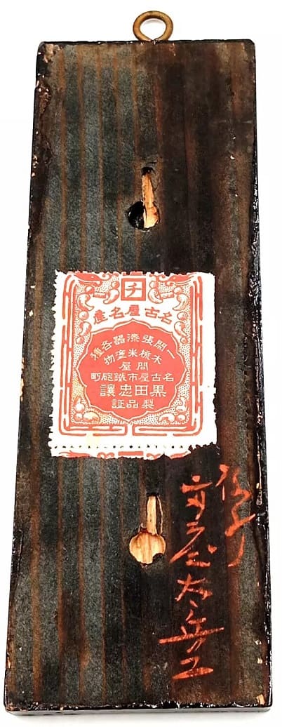 Kuroda lacquerware workshop黒田忠譲.jpg