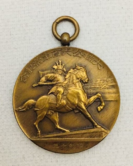 Kusunoki Masashige 600th Anniversary Festival Commemorative Table