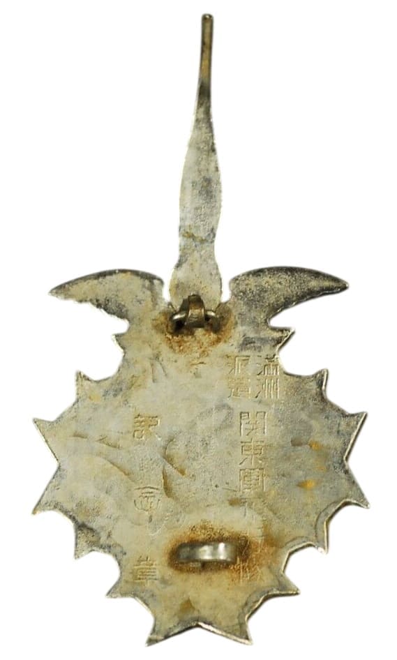 Badges and Watch Fobs of Kwantung Army Flying Corps/関東軍飛行隊