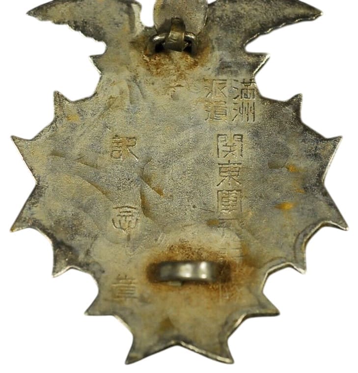 Badges and Watch Fobs of Kwantung Army Flying Corps/関東軍飛行隊