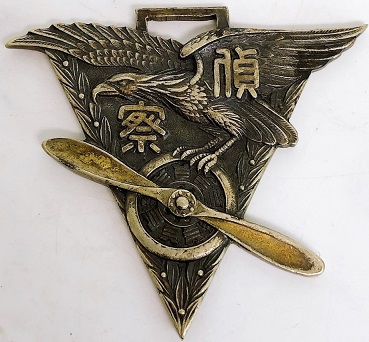 満州派遣 関東軍飛行隊 記念章 日本軍 鷲エンブレムの金属製バッジ 満州派遣 関東軍飛行隊 記念章 日本軍 鷲エンブレムの金属製バッジ
