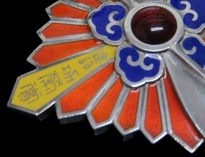 Kwantung  Army Merit Badge for Construction of Andong Airfield in Korea.jpg