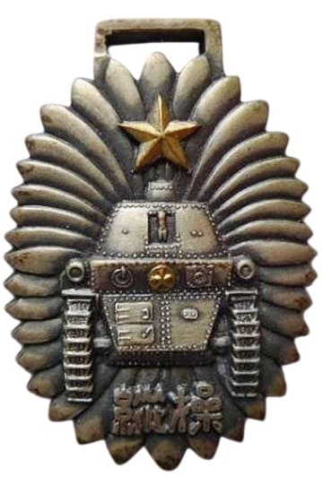 関東軍  Kwantung Army Tank Badge.jpg