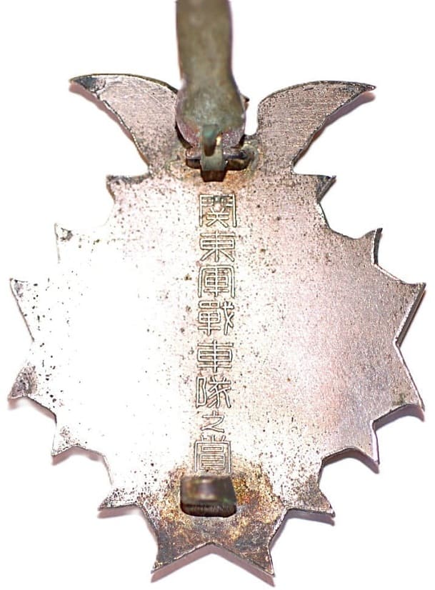 Kwantung Army Tank Corps Award Badge.jpg