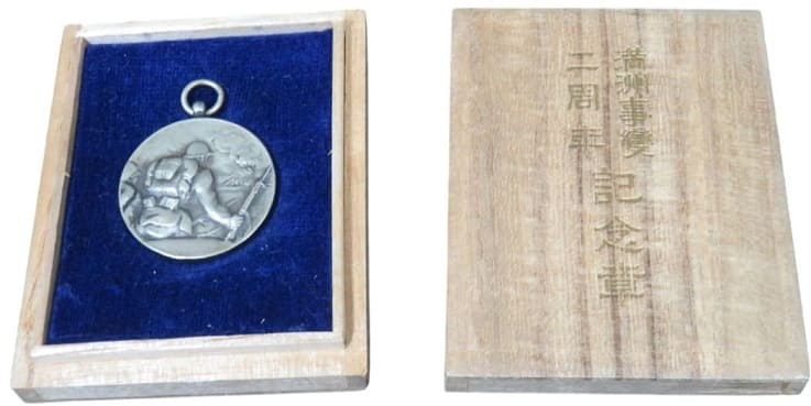 Kwantung Army watch fob.jpg