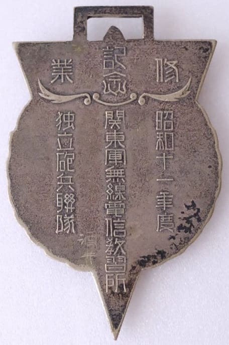 Kwantung Army Wireless  Telegraphy School Watch Fob.jpg