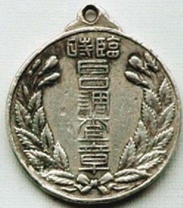 Kwantung National Census Badges 國勢調査關東局章.jpg