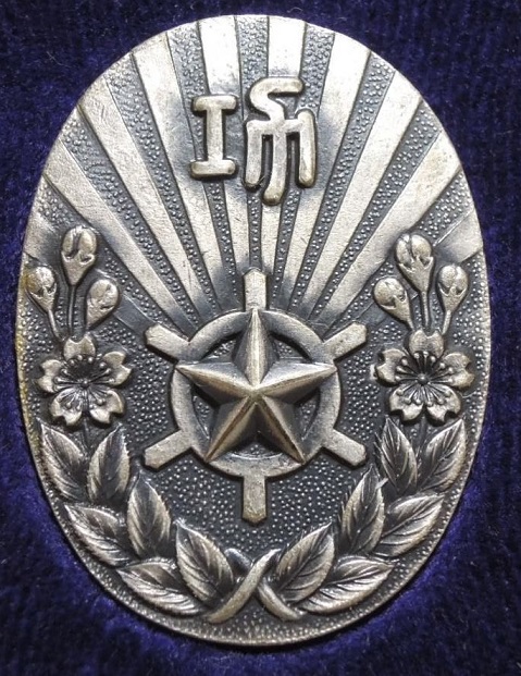 Kyobashi Ward 1st Branch Air Raid Defense Corps Award Badge.jpg